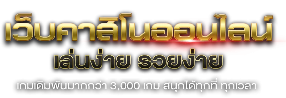 สล็อตออนไลน์ยอดนิยมบน WE88 รวมค่ายเกมชั้นนำ
