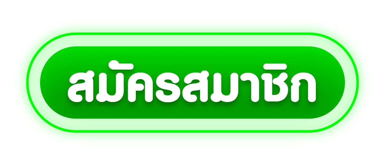 ทางเข้า WE88 ล่าสุด เข้าเล่นผ่านมือถือและคอมพิวเตอร์